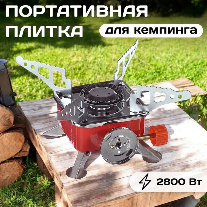 Похідна портативна газова плита, Мініатюрний газовий пальник, Таганок портативний туристичний
