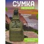 Сумка через плече військова, Тактичний середній рюкзак чоловічий, Нагрудна сумка тактична тканинна
