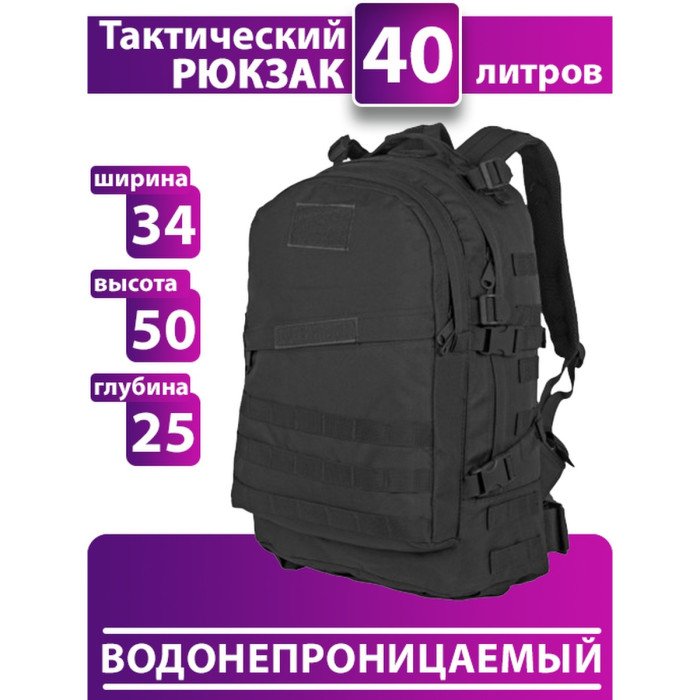 Військовий тактичний рюкзак туристичний, Модульний тактичний рюкзак, Військовий рюкзак ЗСУ