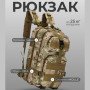Міцний тактичний рюкзак Tactic — оптимальний розмір, штурмовий камуфляжний рюкзак