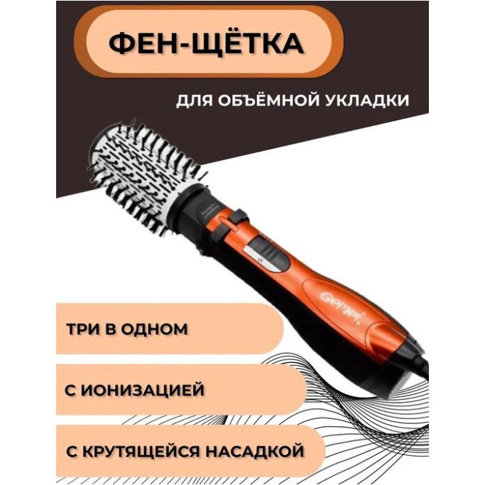 Фен щітка з насадкою, що обертається , Фен браш з обертанням, Щітка сушка для волосся, Фен брашинг
