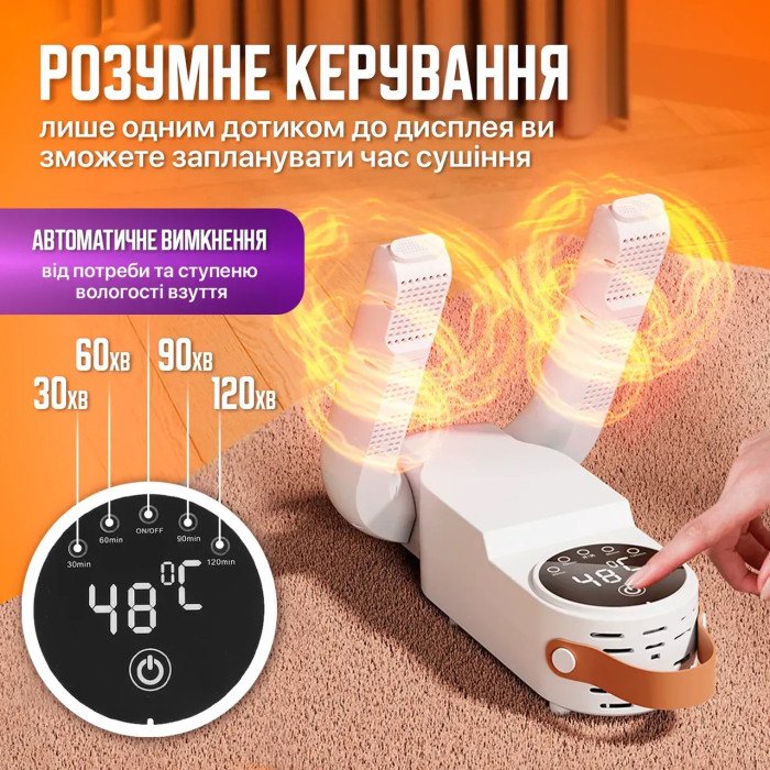 Антибактеріальна сушарка для взуття Shoe Dryer LSF-006 ультрафіолетова електросушарка з таймером