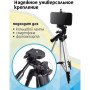 Комплект: Штатив TriPod 3120 + Кільцева лампа 20 см