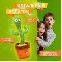 Інтерактивна іграшка танцюючий кактус, Танцюючий співаючий кактус, Іграшка музичний кактус