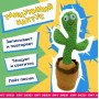 Інтерактивна іграшка Dancing cactus розмовляє танцюючий кактус, м'яка іграшка кактус, Плюшевий кактус