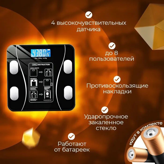 Розумні смарт-ваги Scale TY-619 електронні з додатком на телефон LCD-дисплей загартоване скло