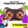 Автомобільна подушка, масажна подушка для автомобіля, подушка масажер