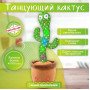 Інтерактивна іграшка Dancing cactus розмовляє танцюючий кактус, м'яка іграшка кактус, Плюшевий кактус