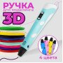 3D ручка Smart 3D Pen 2 c LCD дисплеєм, Цікава ручка 3д для дітей, Оригінальна. Колір: блакитний