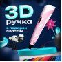 3D ручка Smart 3D Pen 2 c LCD дисплеєм, 3D ручка для розвитку уваги. Колір: рожевий