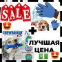 Комплект: Зубна щітка для собак ChewBrush + рукавички для чищення тварин Pet Gloves