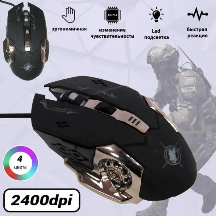 Ігрова мишка з підсвічуванням Gaming Mouse X6 / мишка для ноутбука / Дротова комп'ютерна миша