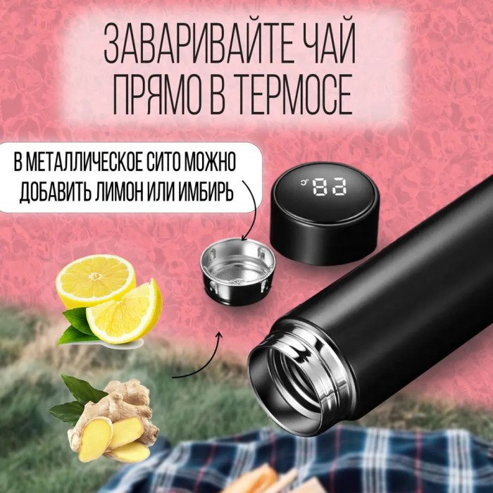 Розумний термос з датчиком температури, Термос для школи, Розумний термос з екраном, Розумний термос