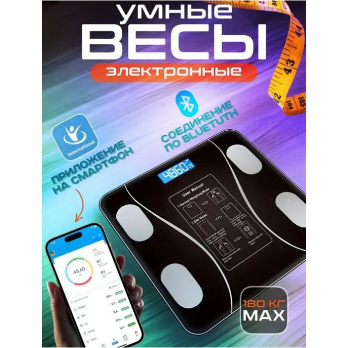 Розумні смарт-ваги Scale TY-619 електронні з додатком на телефон LCD-дисплей загартоване скло