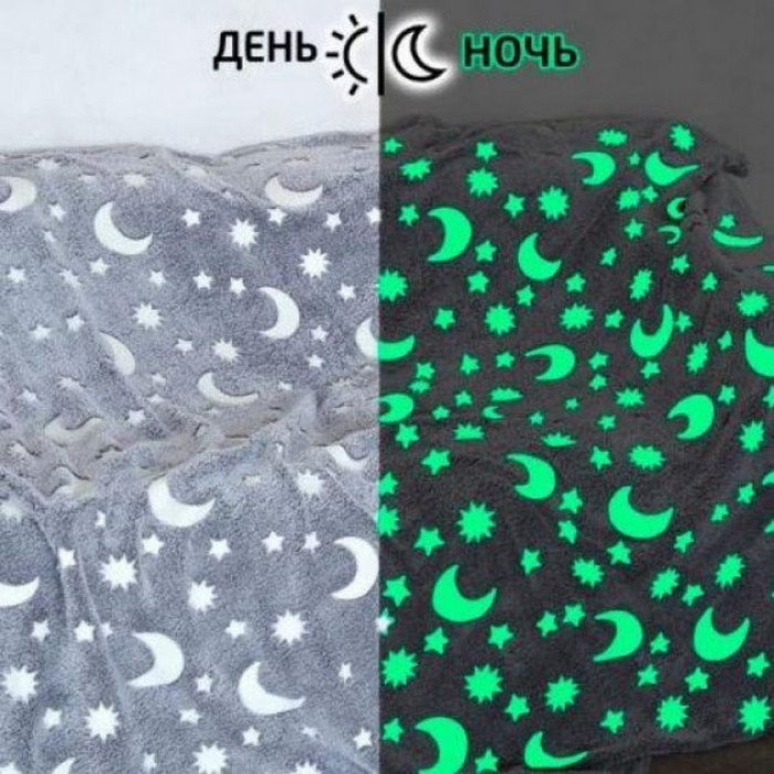 Плед покривало світиться вночі, Світиться дитячий плед, Плед світиться в темряві