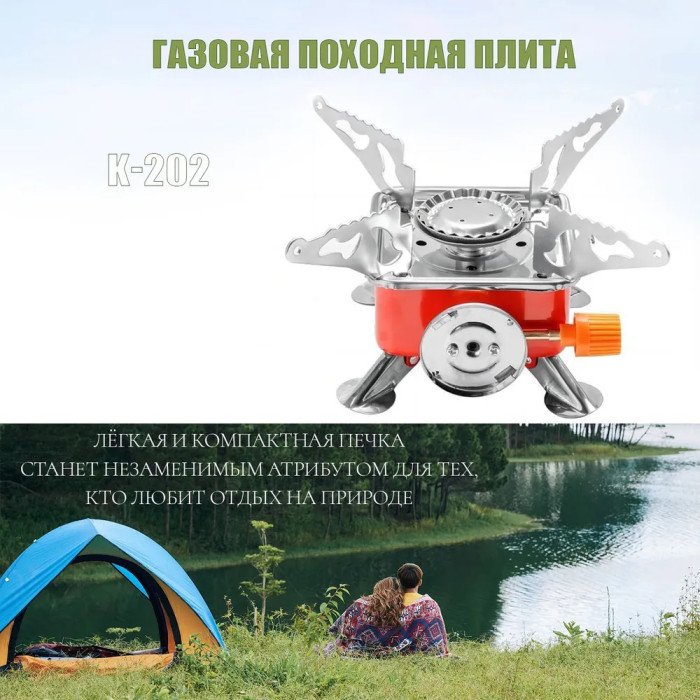 Газовий пальник для їжі, Мініатюрний газовий пальник, Міні плита похідна, Газовий пальник туристичний