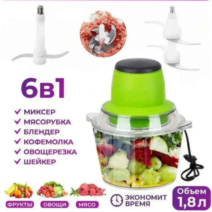 Електричний подрібнювач Блискавка Original, блендер подрібнювач, блендер для кухні