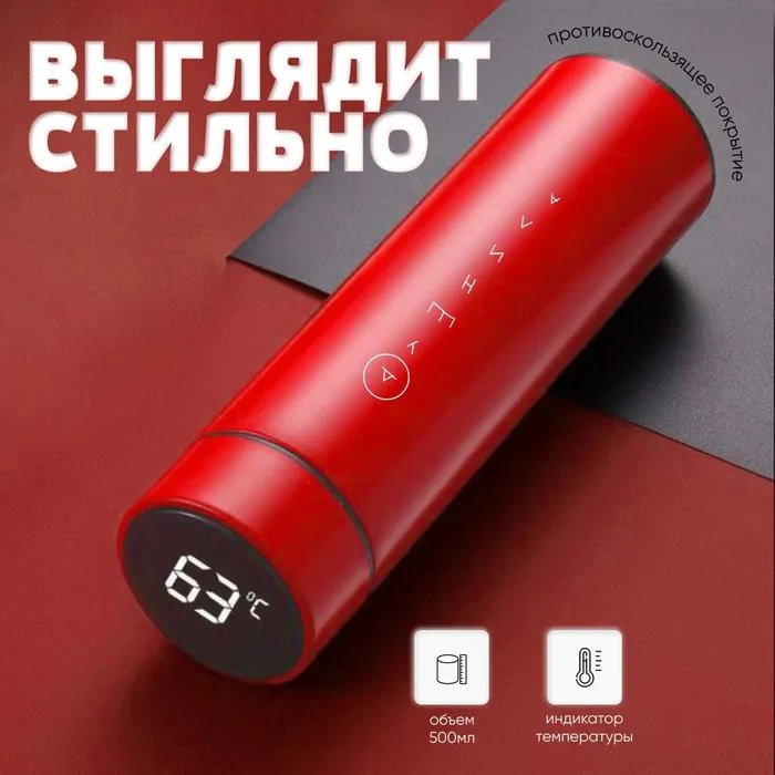 Термос похідний, Розумний термос температури, Розумний дитячий термос з датчиком індикатором температури