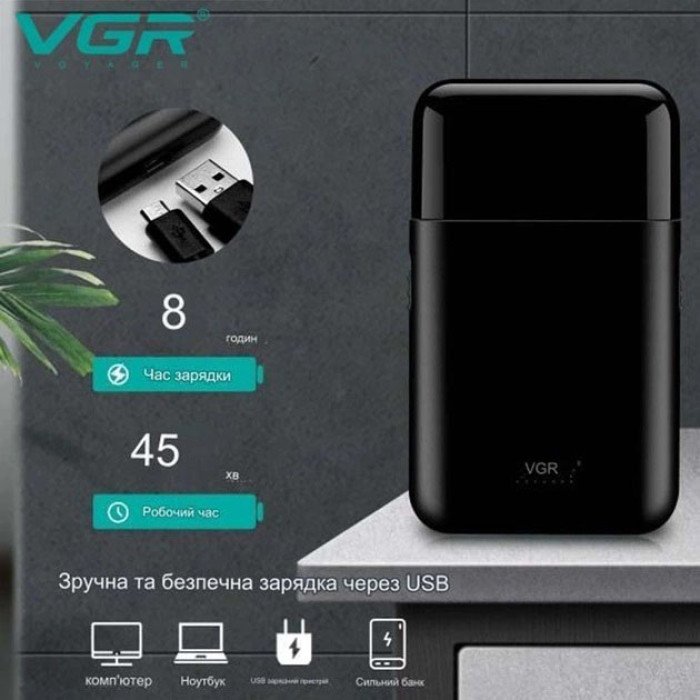 Акумуляторна чоловіча міні електробритва VGR V-390 для гоління бороди та вусів шейвер. Колір: чорний