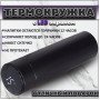 Розумний термос з екраном, Термос з нержавіючої сталі, Термос з дисплеєм температури, Термос з термометром