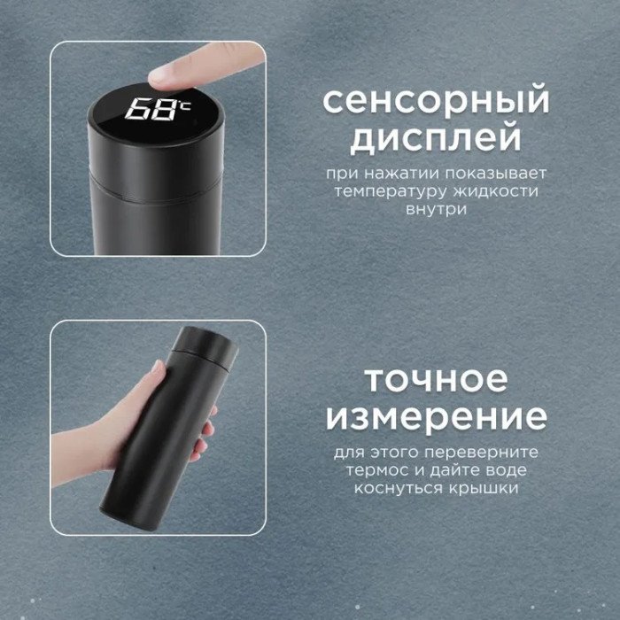 Розумний термос з екраном, Термос з нержавіючої сталі, Термос з дисплеєм температури, Термос з термометром