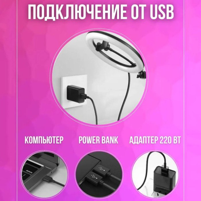 Кільцева лампа 30 см, лампа для тик струму tiktok, селфі лампа з тримачем для телефону