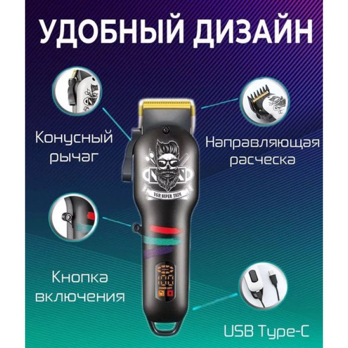 Машинка для стрижки волосся та бороди професійна VGR V-699 B з насадками та LED дисплеєм. Колір: чорний