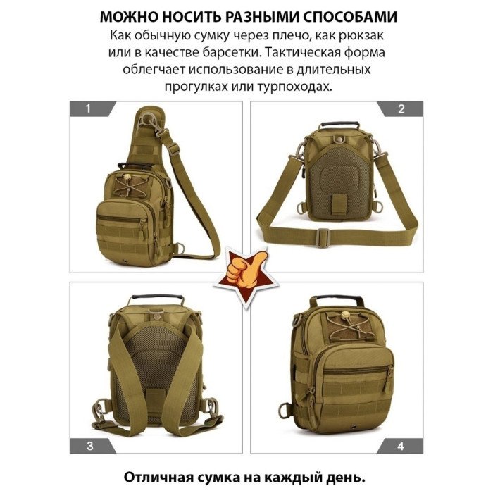 Комплект 2 В 1: армійська сумка + тактичний ліхтар