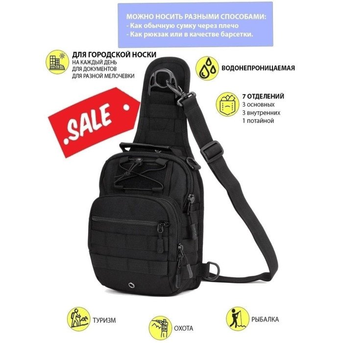 Чоловіча тактична сумка барсетка, Рюкзак тактичний міський, Сумка тактична наплічна