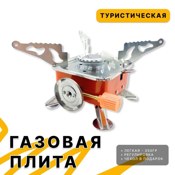 Газовий пальник для їжі, Мініатюрний газовий пальник, Міні плита похідна, Газовий пальник туристичний