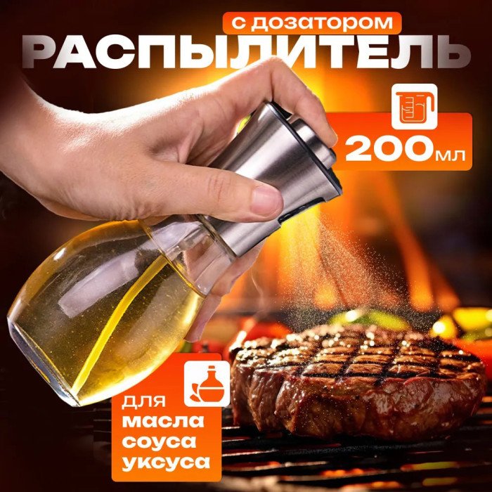 Диспенсери для олії та оцту Benson Big 200 мл Прозора ємність для олії та оцту