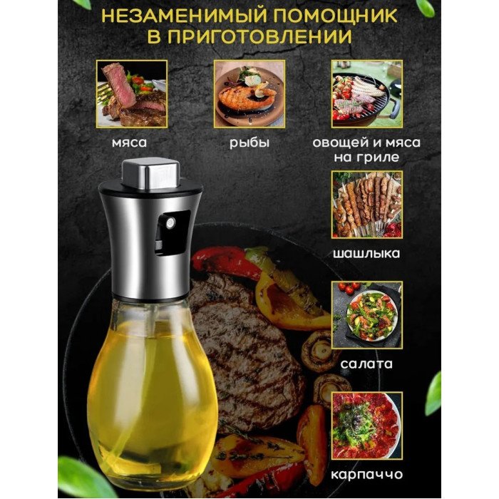 Пляшка оцтова Benson Big 200 мл, Бризгалка для олії, Розпилювач ємність для олії Пляшечка спрей