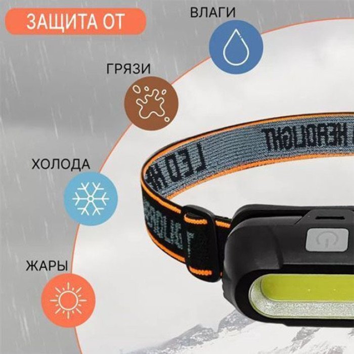 Ліхтар акумуляторний налобний KX-213-COB, Налобний тактичний ліхтар, Налобний ліхтар для автомеханіка