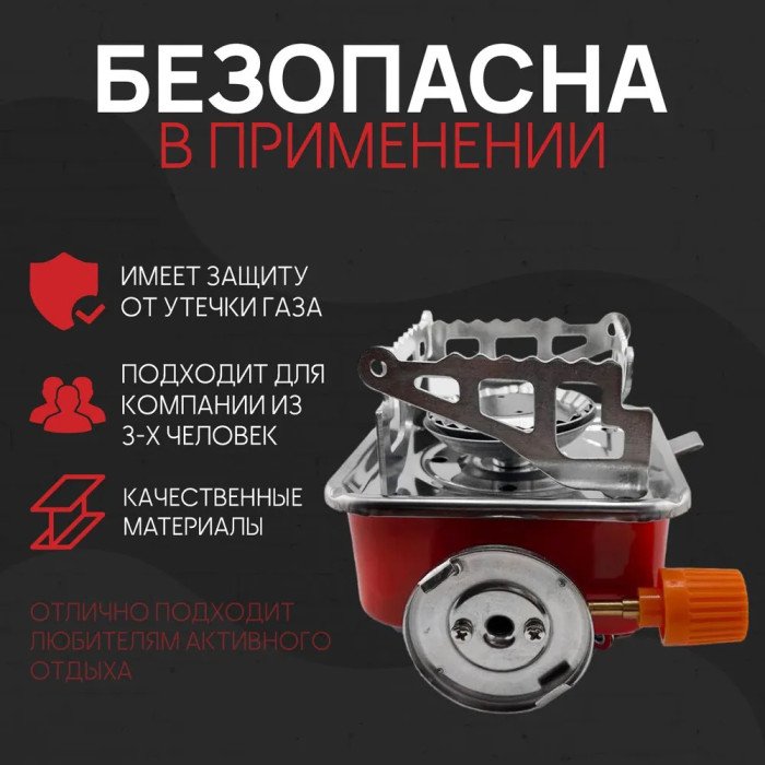 Похідна портативна газова плита, Туристична газова плита для риболовлі, Компактний газовий пальник