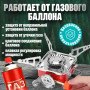 Портативний пальник туристичний, Портативна газова плита під балон, Похідна плита