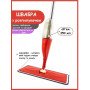 Швабра з розпилювачем Water Spray Mop, Швабра спрей з розпилювачем та ємністю для води. Колір: червоний