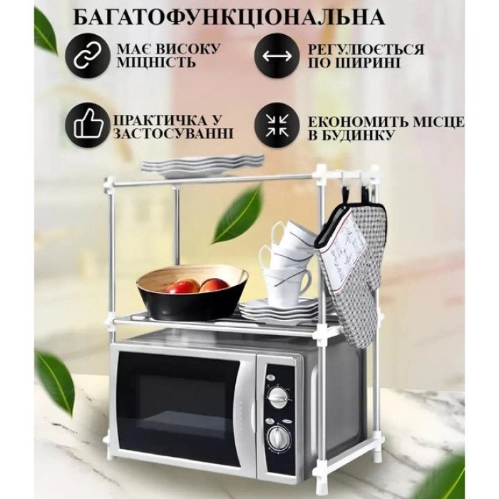 Багатофункціональний стелаж органайзер для мікрохвильової печі