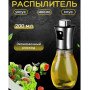 Набір пляшок з дозатором для олії Benson Big 200 мл кухонний розпилювач олії, Пляшка розпилювач