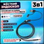 Ендоскоп професійний Usb Android Ендоскоп для смартфона Ендоскоп камера гнучкий android