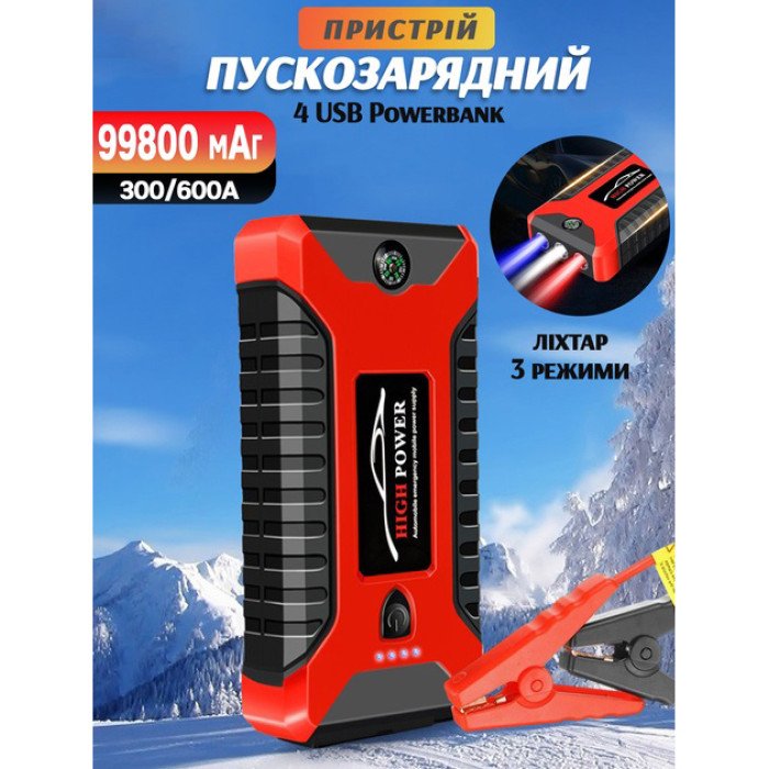 Автономний пуско-зарядний пристрій High Power HB29 12В 99800 мАг Зарядний пусковий пристрій для авто
