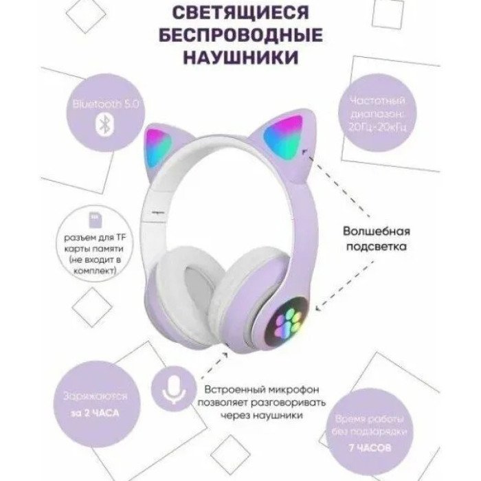 Бездротові навушники LED з котячими вушками CAT STN-28. Колір: фіолетовий