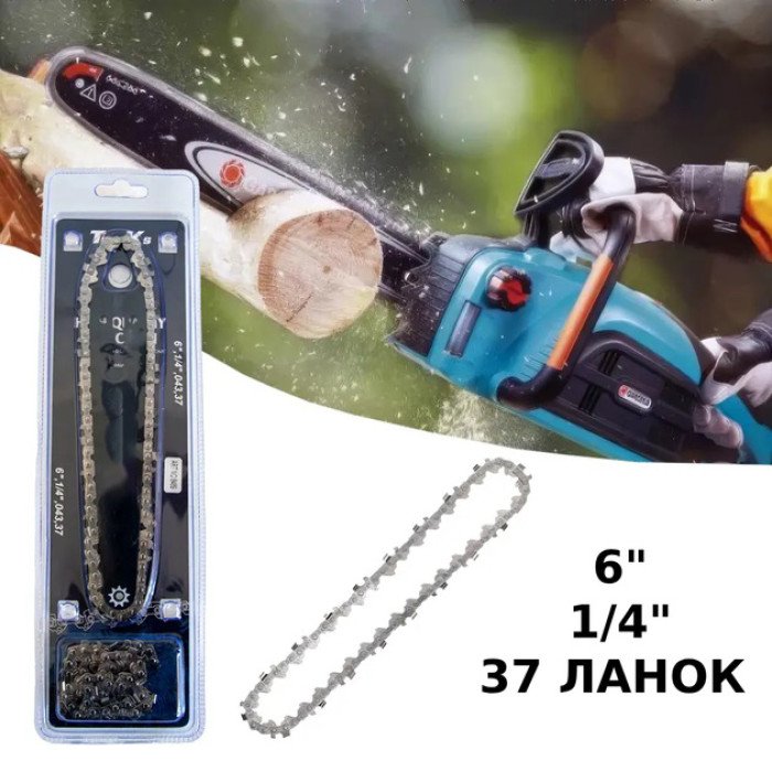 Комплект шини та 2 ланцюги для акумуляторних мініпіл, 15 см. 37 ланок, 1/4 крок