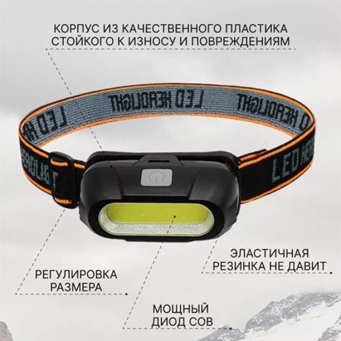 Ліхтар акумуляторний налобний KX-213-COB, Налобний тактичний ліхтар, Налобний ліхтар для автомеханіка