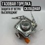 Похідна портативна газова плита, Мініатюрний газовий пальник, Таганок портативний туристичний