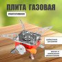 Портативний пальник туристичний, Портативна газова плита під балон, Похідна плита