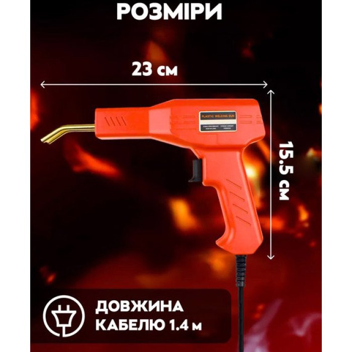 Електричний паяльник для паяння пластмаси, бамперів H50 + 200 скоб