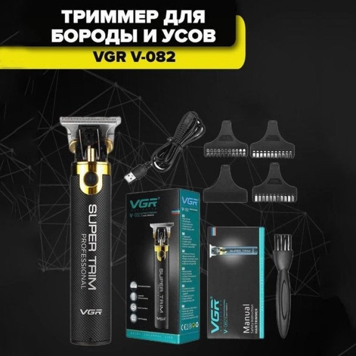 Машинка для стрижки VGR V-082 акумуляторна бездротова професійна + 3 насадки триммер для волосся