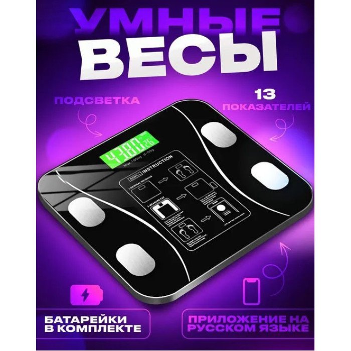 Розумні смарт-ваги Scale TY-619 електронні з додатком на телефон LCD-дисплей загартоване скло