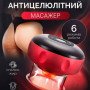 Вакуумний антицелюлітний масажер з підігрівом, масажна антицелюлітна банка