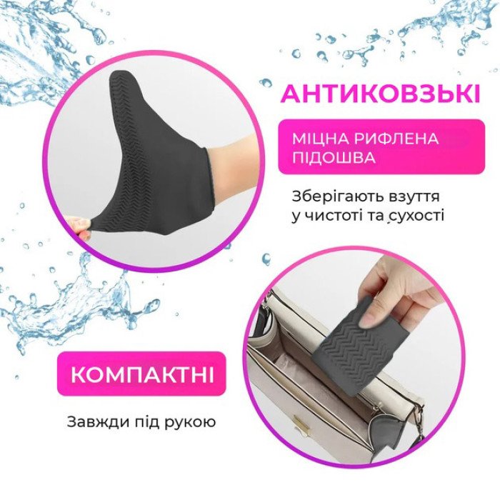 Багаторазові бахіли-чохли L (41-45 розмір) для взуття силіконові від води та бруду. Колір: чорний